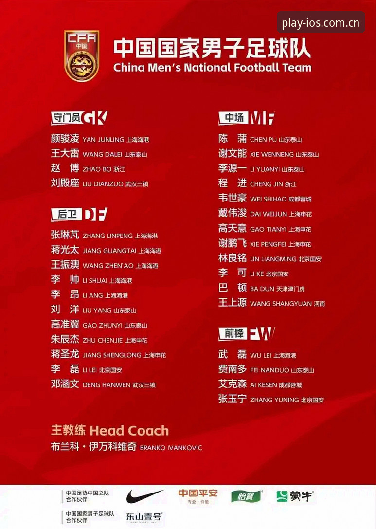 中国足球第三批禁足名单公布，行业整顿如何重塑体育生态？